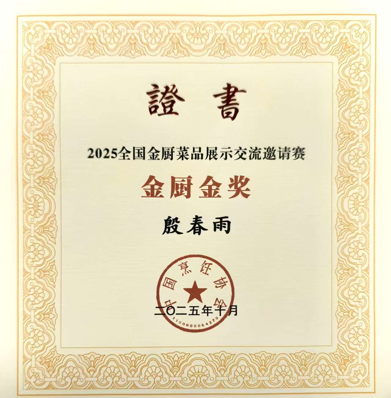 1761209328237670.jpg 微信圖片_20251023160935_65_315.jpg