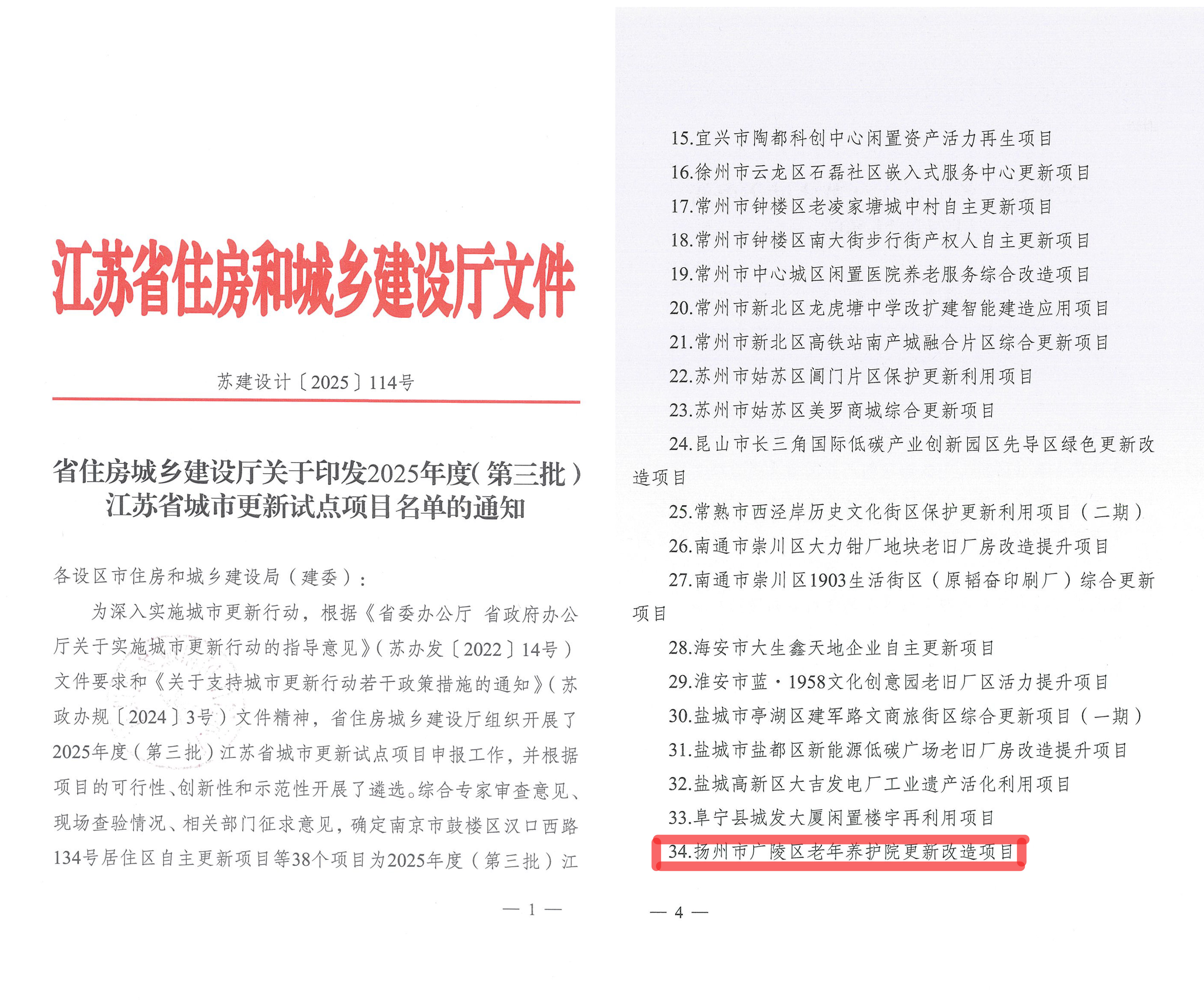 1762307331599497.jpg 微信圖片_20251104075809_38_210.jpg